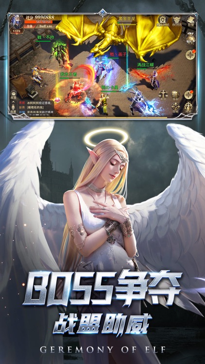 精灵盛典:李连杰黎明代言-装备保值 screenshot-4