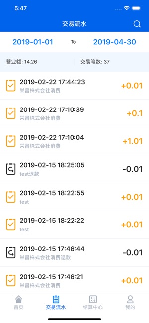 ScanForPay(圖4)-速報App