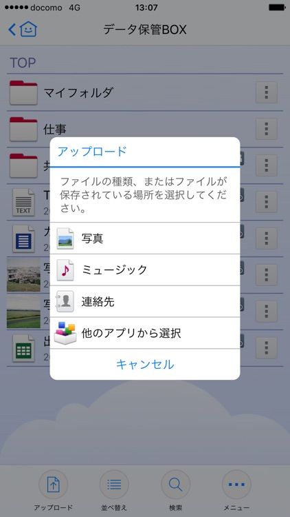 データ保管BOX