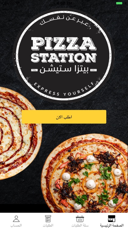 Pizza Station - الصفحة الرئيسي