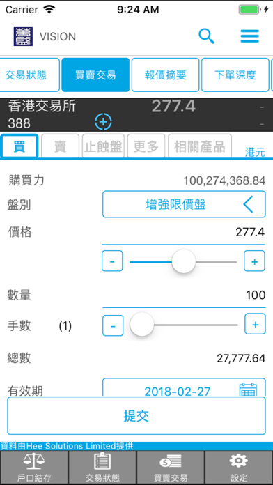 萬盛金融控股 screenshot 3