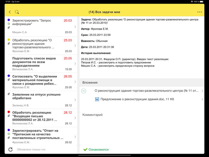 1СДокументооборот 2.1