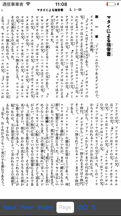 Visual Bible 21 口語訳聖書... screenshot1