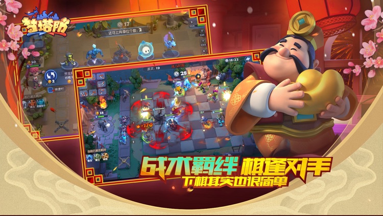 梦塔防-多人合作烧脑闯关 screenshot-4
