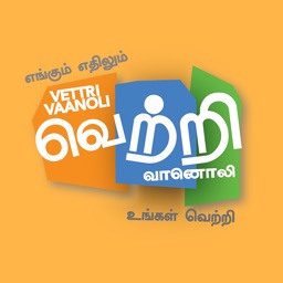 Vettri Vaanoli