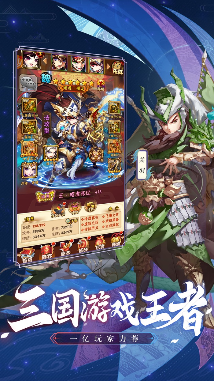 少年三国志-新版本「驰骋纵横」上线