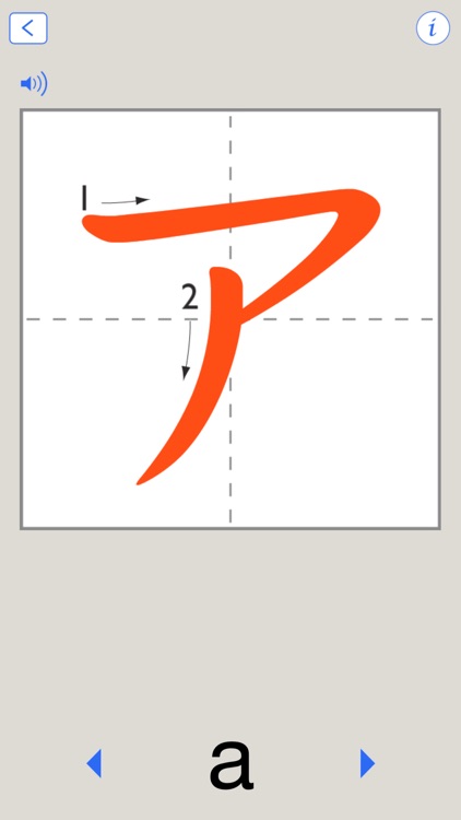 Katakana Writing Challenge