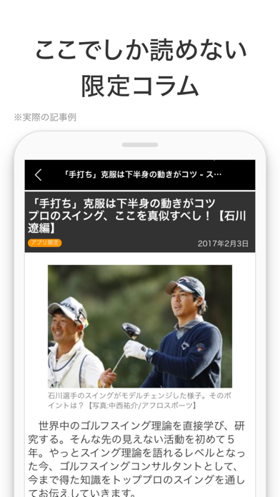 スポーツナビ screenshot1