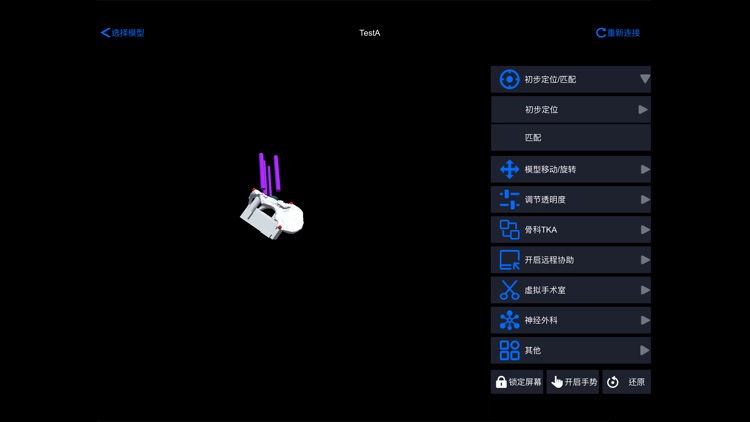 J-Control专家版 screenshot-3