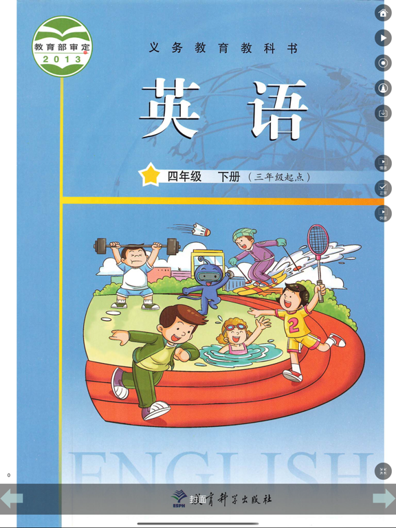 广州教科版小学英语点读课本8册合集のおすすめ画像7