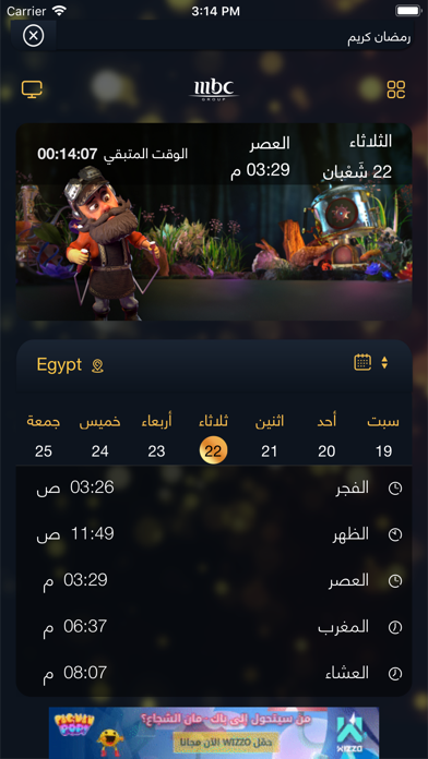 Mbc Ramadan By Mbc Group Ios United States Searchman App Data