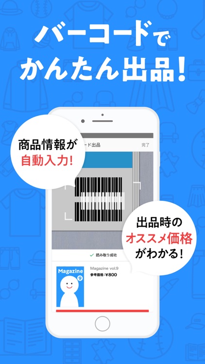 ラクマ(旧フリル)- 楽天のフリマアプリ screenshot-6