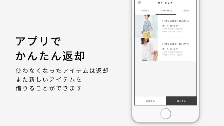 メチャカリ(MECHAKARI) - ファッションレンタル screenshot-3