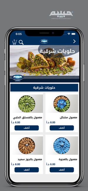 Habibah Sweets(圖4)-速報App