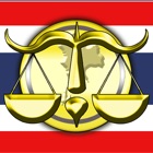 Thai Criminal Procedure Law