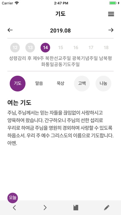 예수의 길