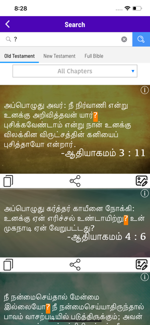 Tamil Bible. Offline(圖5)-速報App