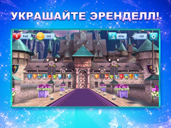 Disney: Холодные приключения на iPad