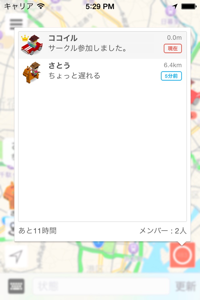 ココイル ー今いる場所をみんなで共有ー screenshot 4