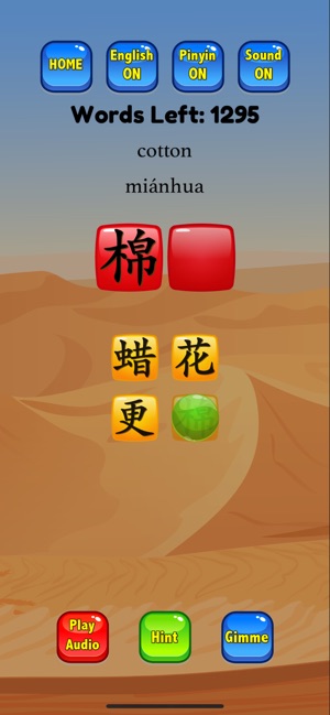 Chinese Character Game HSK(圖4)-速報App