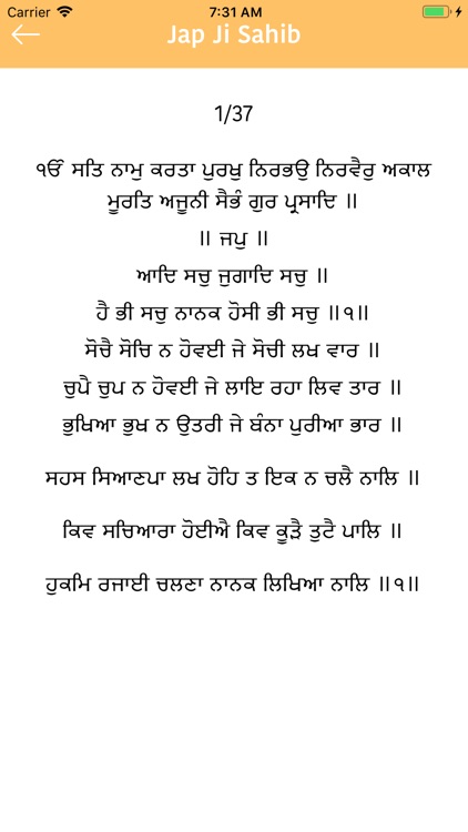 JapJi Sahib - Paath