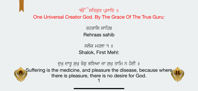 Rehraas Sahib ji(圖4)-速報App