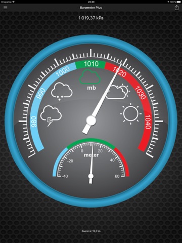 Скриншот из Barometer Plus - Altimeter