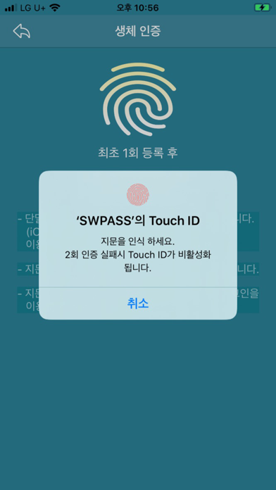 SWPASS screenshot 4