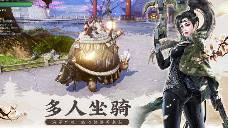 剑侠世界2-新马版 screenshot-4