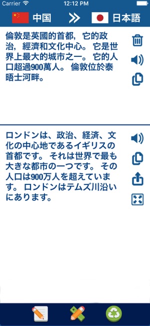 中日 翻譯 - 日文 字典