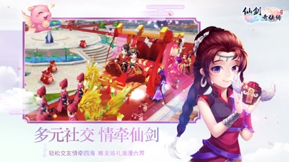 仙剑奇侠传3D回合