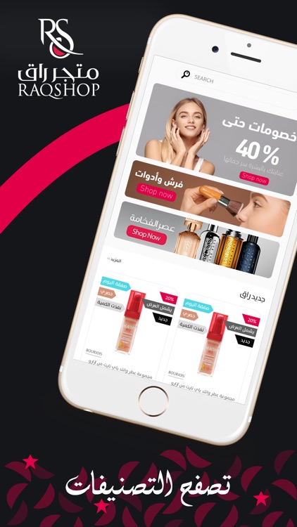 متجر راق - RaqShop