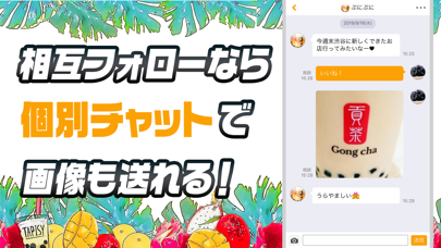 How to cancel & delete tapisy タピオカ好きが繋がるタピオカSNS from iphone & ipad 3