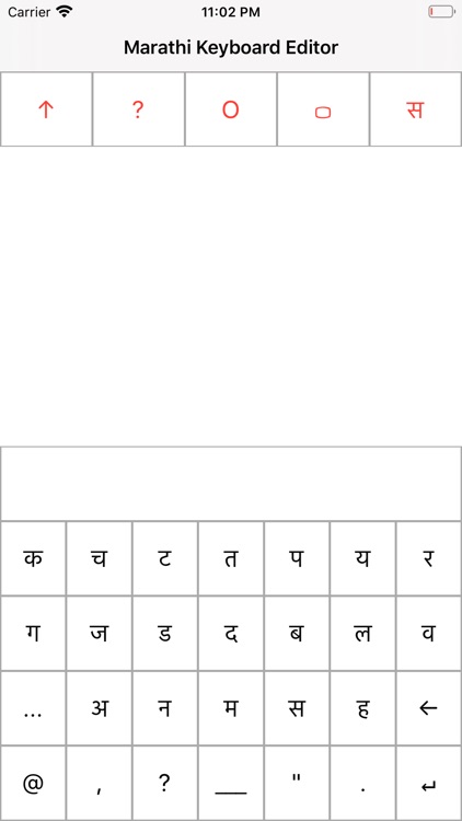 Marathi Keyboard Editor