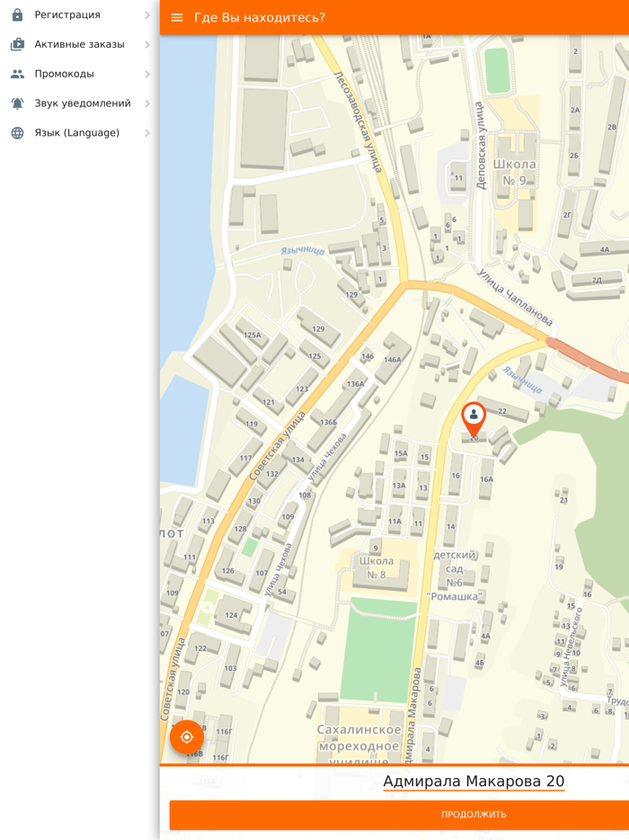 SV-TAXI. Вызов такси