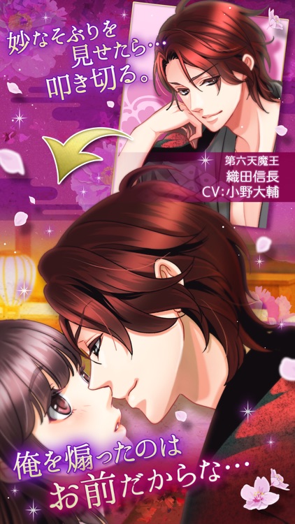 天下統一恋の乱 Love Ballad