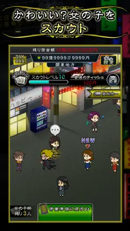 Game screenshot ニコニコ交際倶楽部 apk