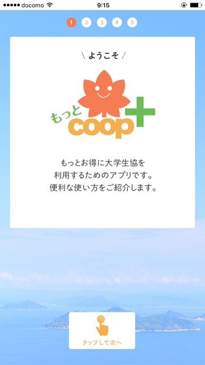 もっとcoop+