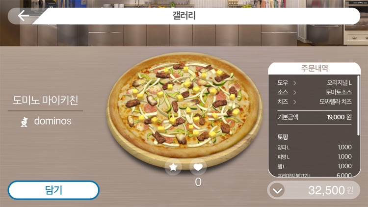 도미노 마이키친 screenshot-4