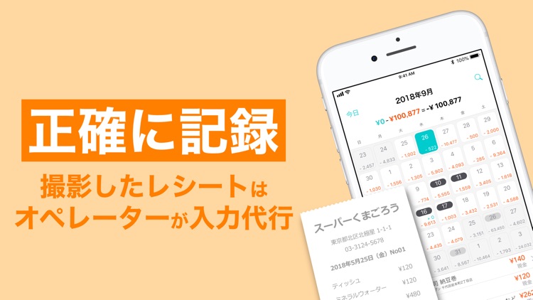 家計簿 Dr.Wallet-家計簿アプリはドクターウォレット