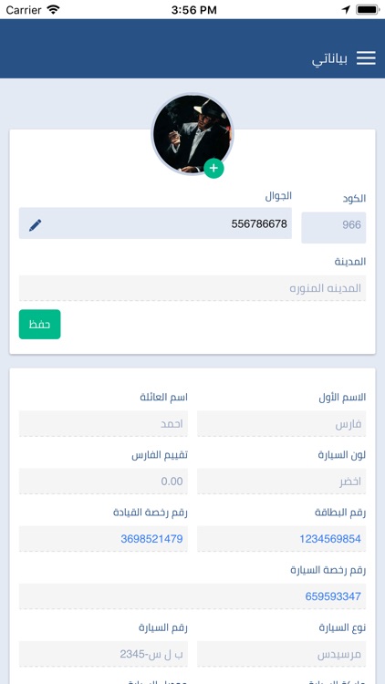 فرسان الطرق - الفارس screenshot-4