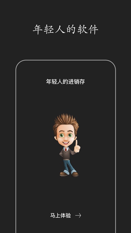 百草进销存-进销存店铺销售管理软件