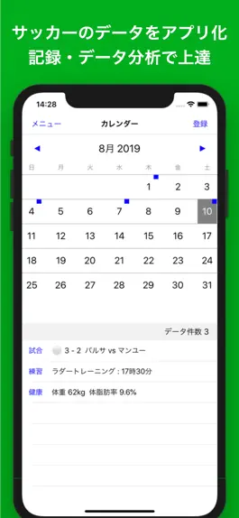 Game screenshot サッカー手帳 mod apk