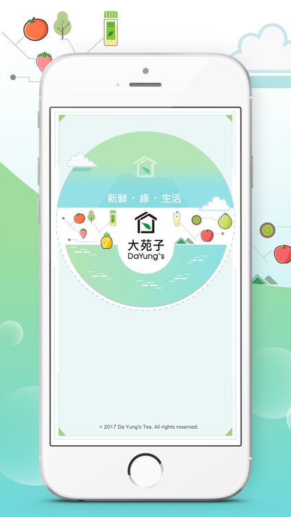 大苑子