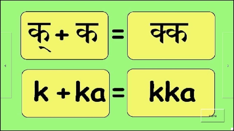 Sanskrit for Beginners screenshot-3