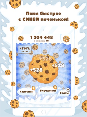 Скриншот из Cookies! Sweet Clicker Game