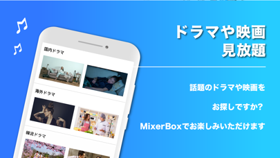 音楽MP3・ポッドキャストプレイヤー - MixerBoxのおすすめ画像7
