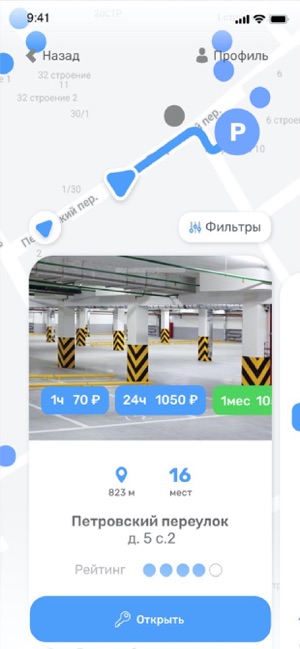 UrbanPark - Парковка рядом(圖1)-速報App