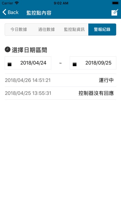 EGOi-遠程監控推播服務應用工具 screenshot-4