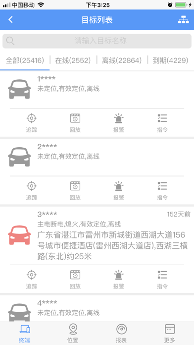 智车优行 screenshot 2